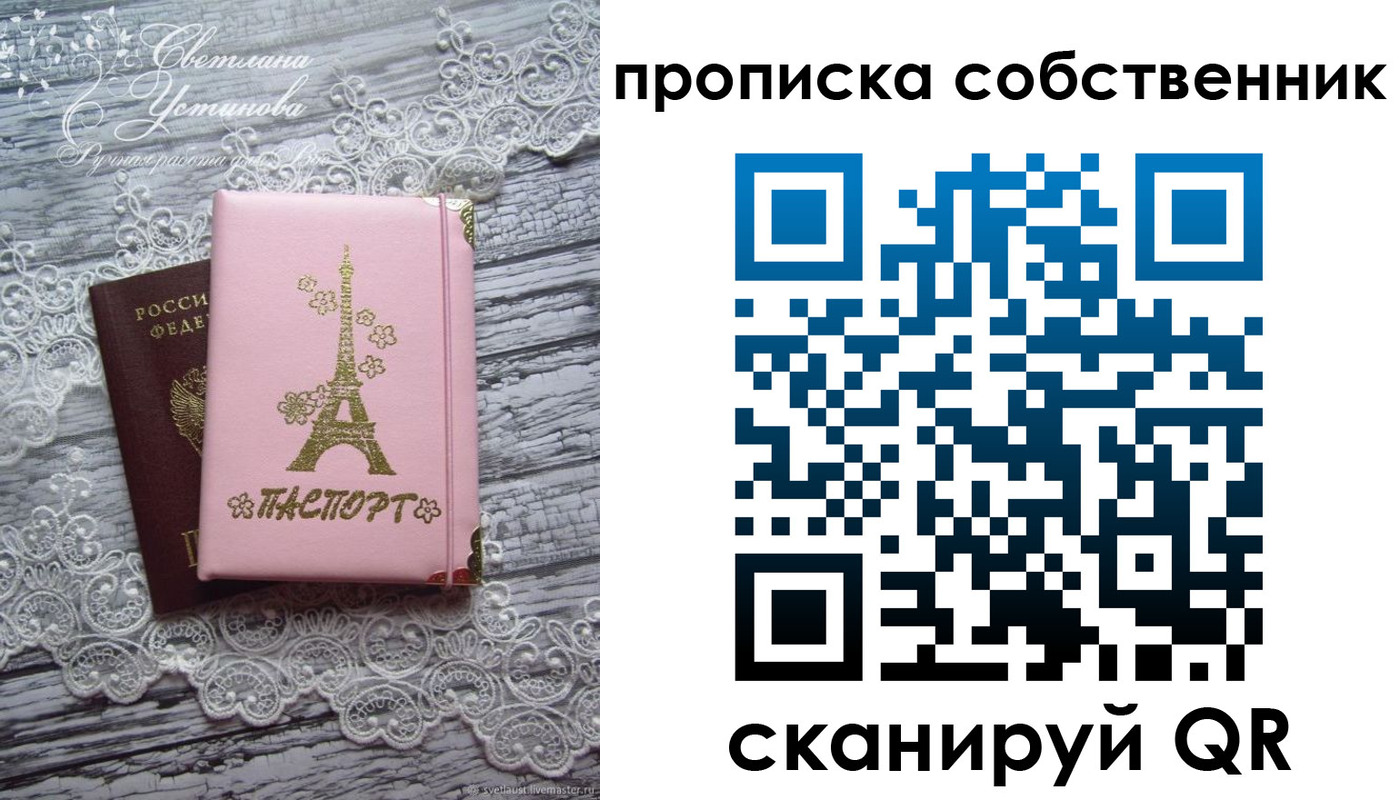 прописка регистрация в Аше
