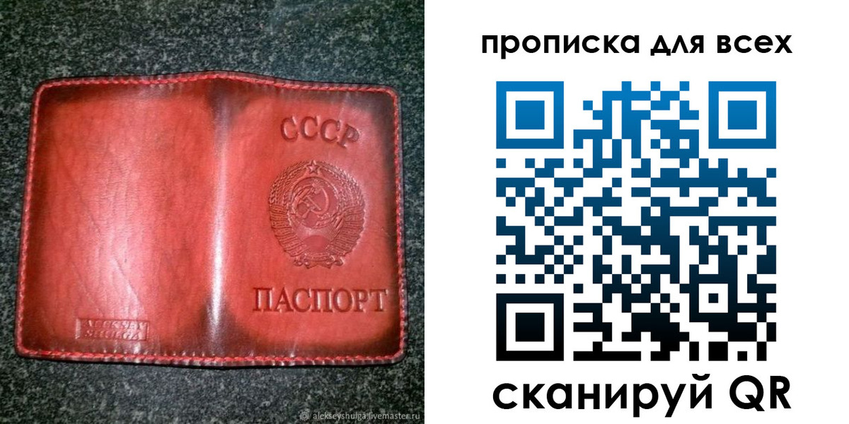 временная регистрация недорого в Аше