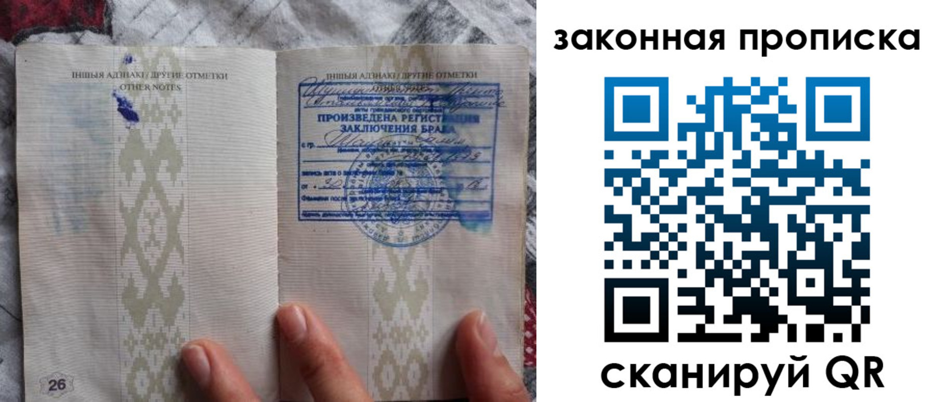 временная регистрация в Аше