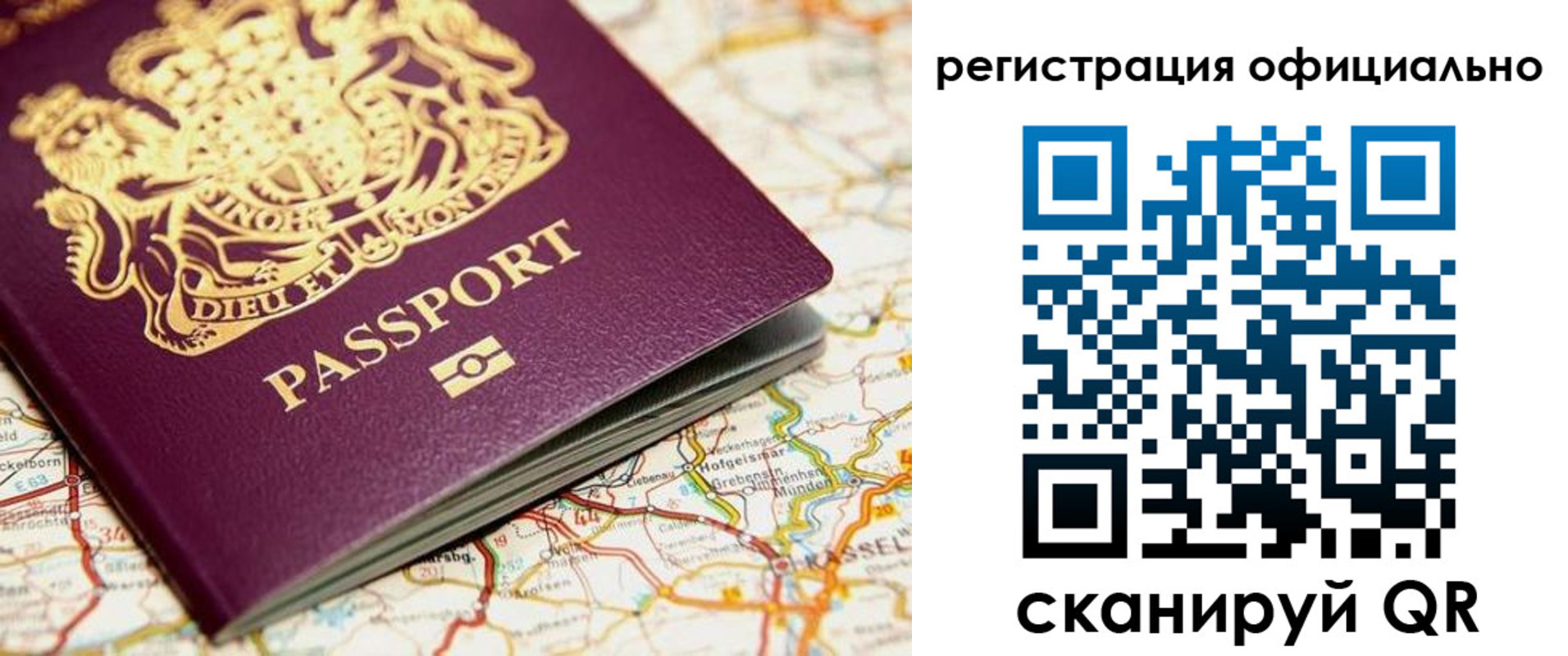 временная регистрация поиск в Аше