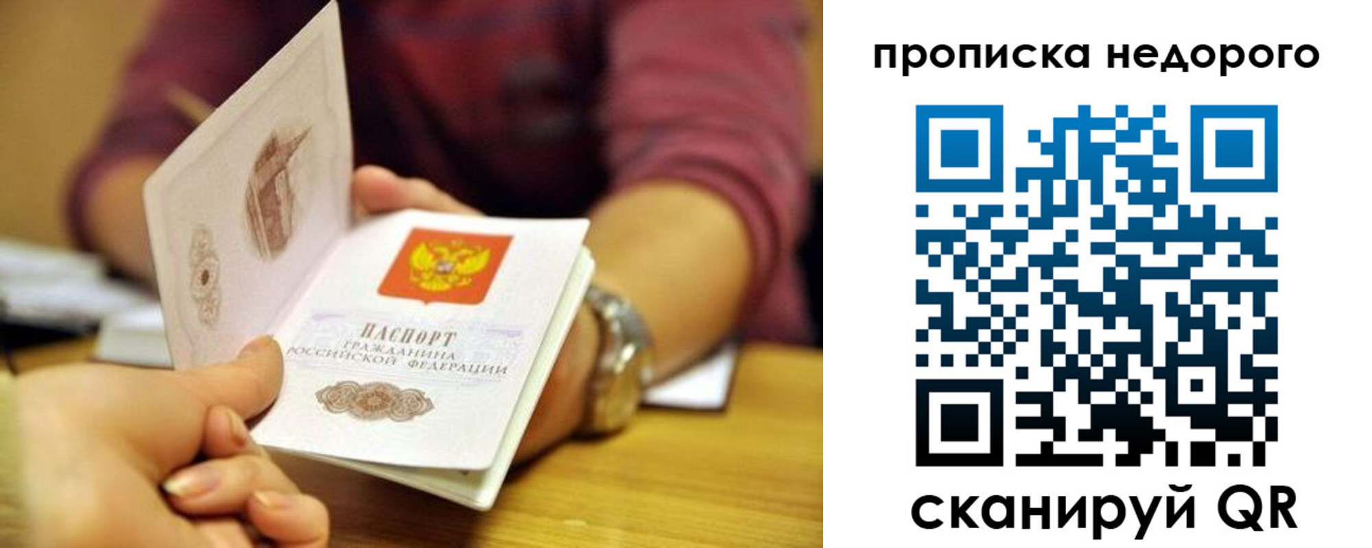 прописка в квартире в Аше
