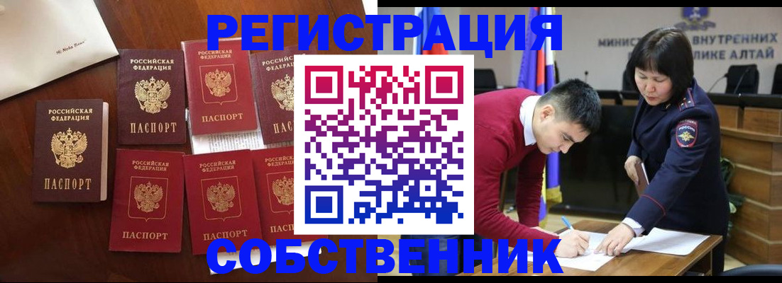 временная регистрация для всех в Аше