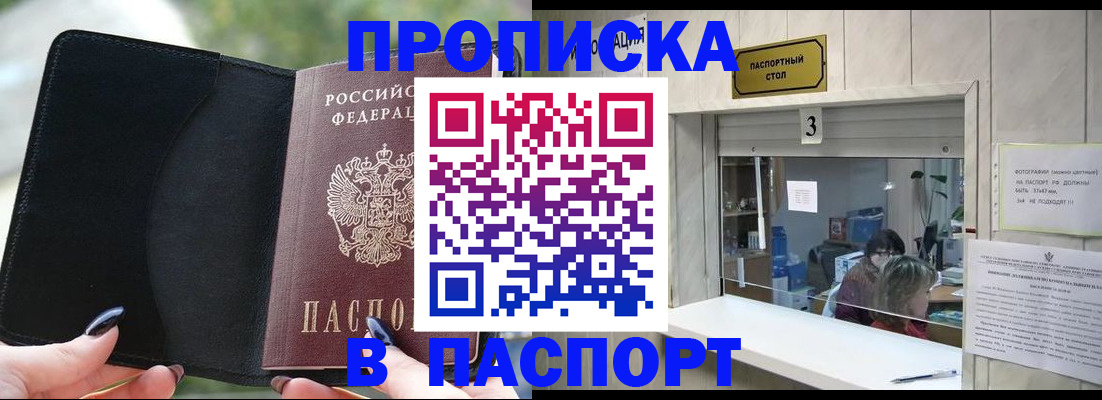 временная регистрация госуслуги в Аше