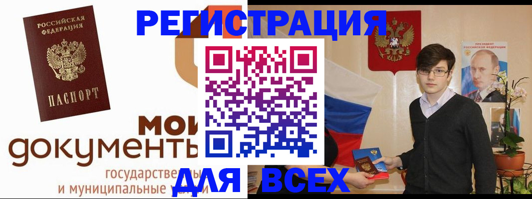 временная регистрация адрес в Аше