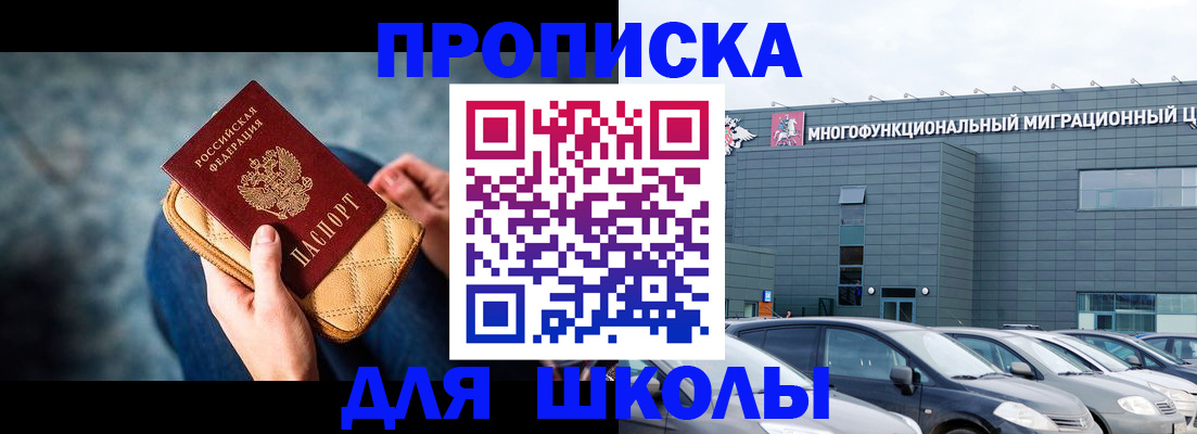 временная регистрация в Аше