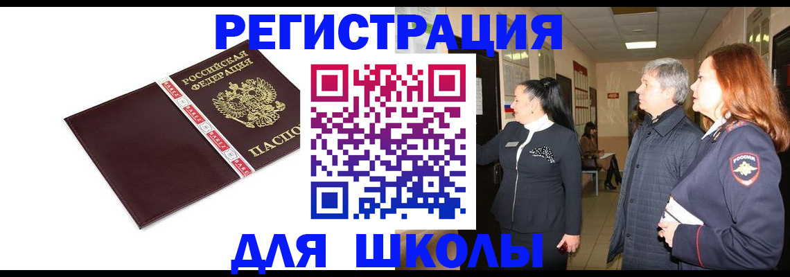 временная регистрация в квартире в Аше
